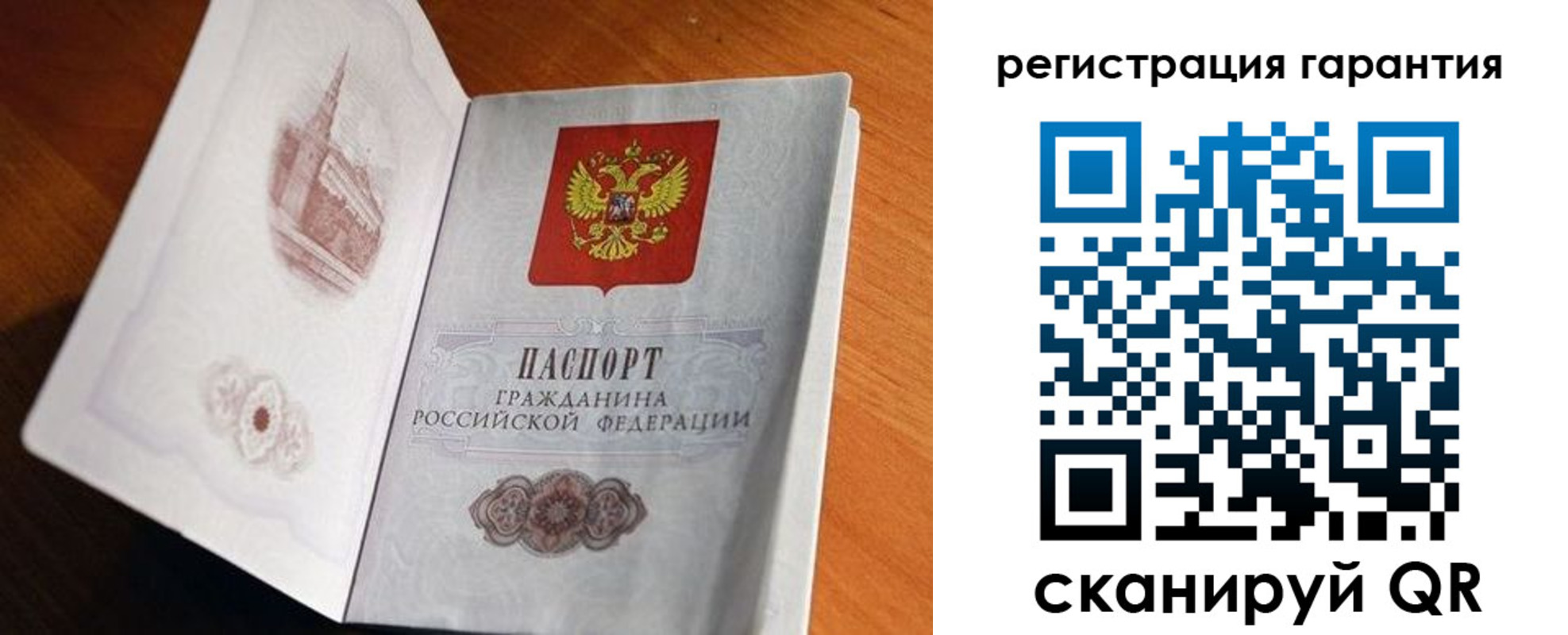 временная регистрация 2025 в Жуковке
