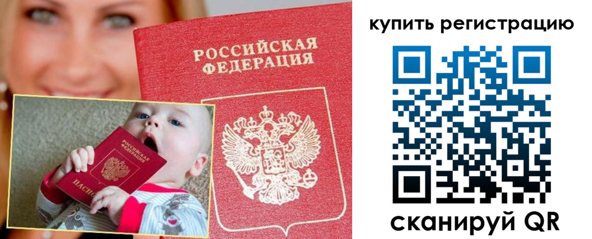 прописка поиск в Жуковке