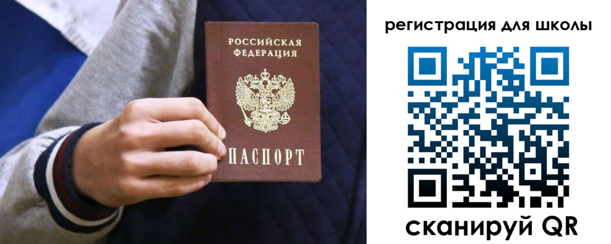 прописка для работы в Жуковке
